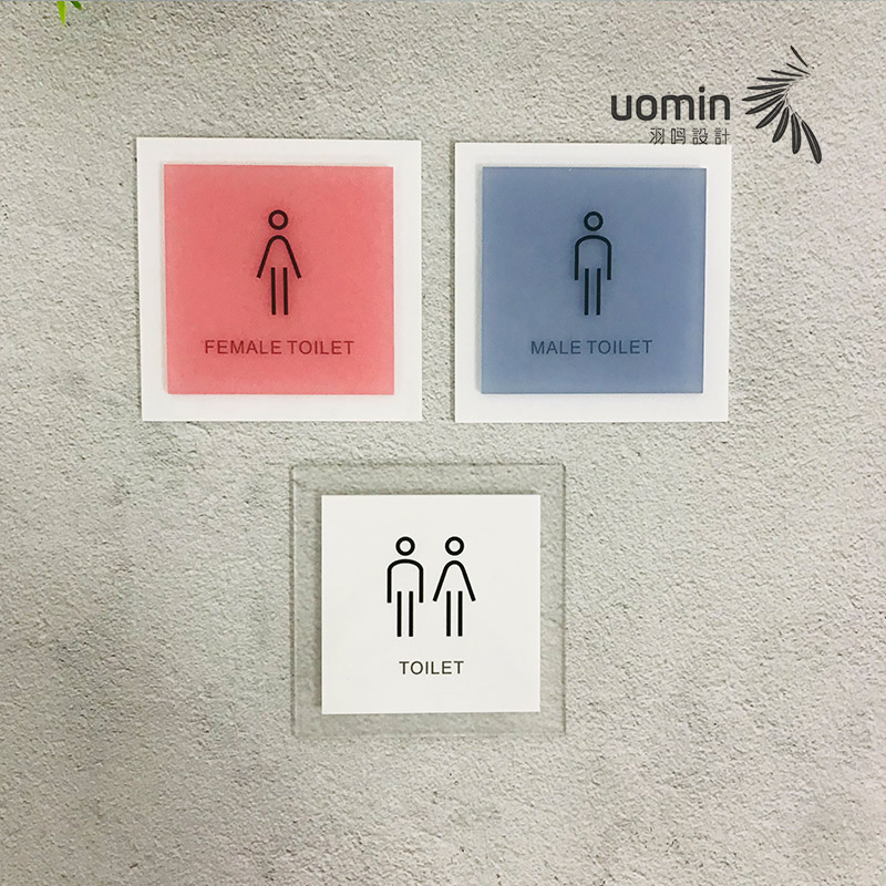 男女卫生间厕所亚克力推拉标识禁止吸烟提示牌门贴小心地滑指示牌