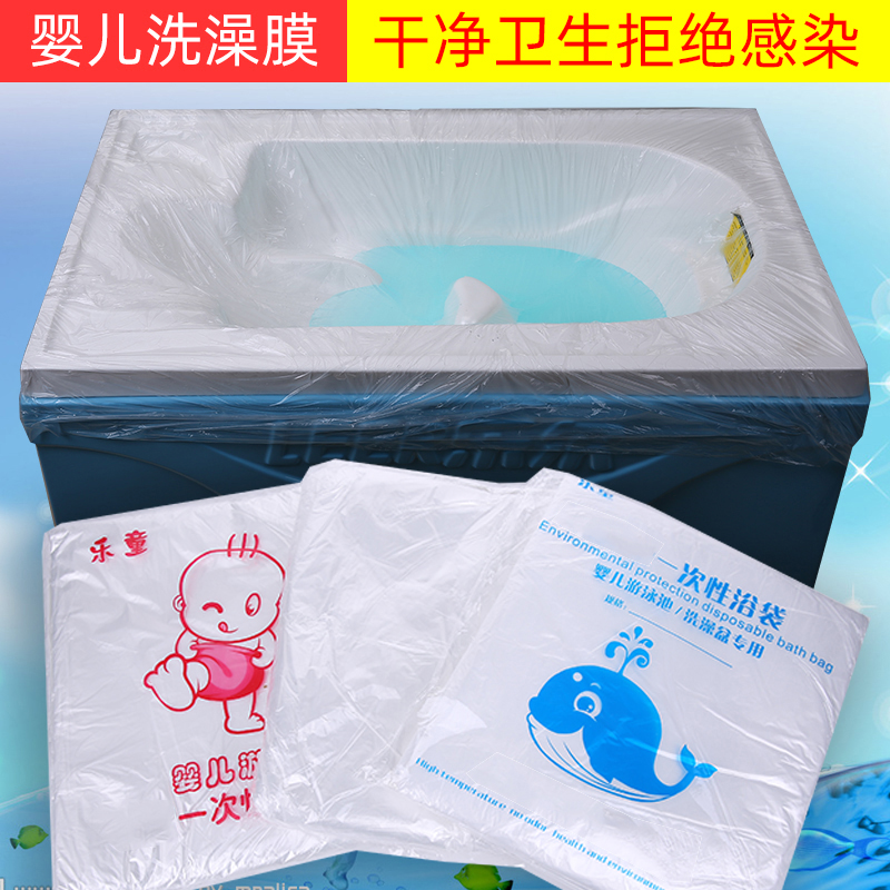 儿童洗澡盆浴膜婴儿游泳膜单片水疗洗澡膜亚克力一次性塑料袋泡澡
