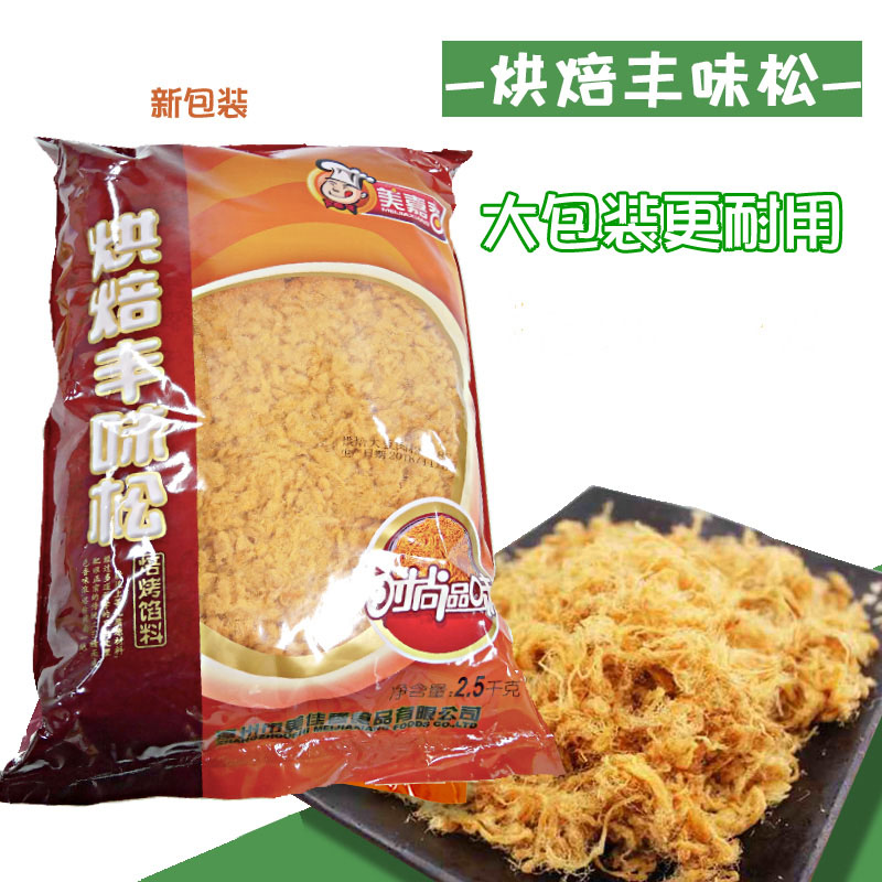 包邮日式韩国寿司烤紫菜包饭卷原材料面包鸡肉绒豌豆粉松2.5公斤