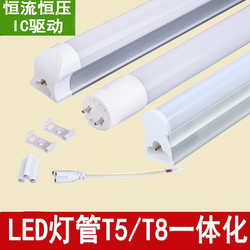 超亮条形LED一体化T5支架T8支架全套LED日光灯管120厘米60厘米