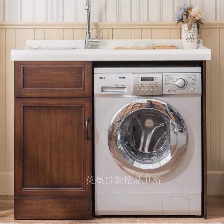 美式橡木洗衣柜阳台滚筒洗衣机柜石英石高低盆洗衣池带搓衣板8096
