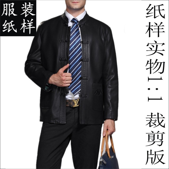 男中式唐装盘扣对开襟皮衣外套纸样1比1缝纫牛皮硬纸板制衣裁剪图