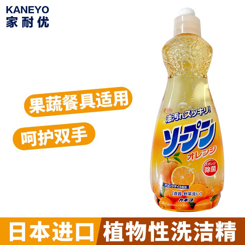 家耐优橙香果蔬餐具洗洁精厨房清洗剂洗碗液去油日本进口
