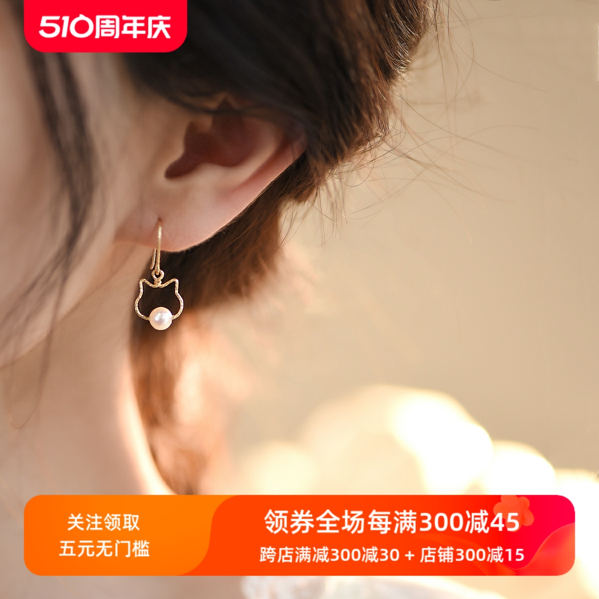 赛赛莉安原创萌宠猫咪珍珠耳环14K包金耳夹小众设计高级感耳坠女