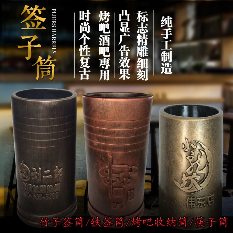 竹签筒厂家筷子筒创意个性烧烤签桶串串签筒铁签筒定制LOGO树脂