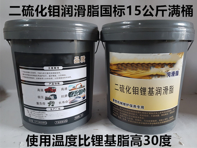 二硫化钼极压耐磨润滑脂 润滑油导电脂 锂基脂 15升高温黄油