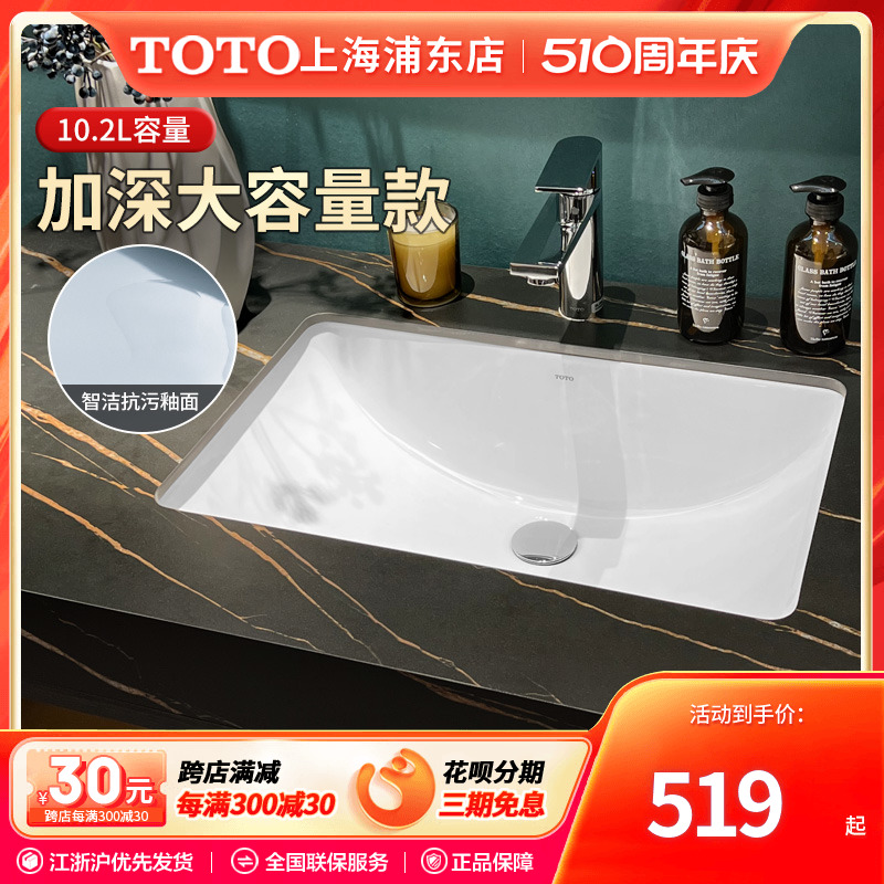 TOTO方形智洁台下盆LW1535/1536B加深嵌入家用洗脸陶瓷盆洗手面盆