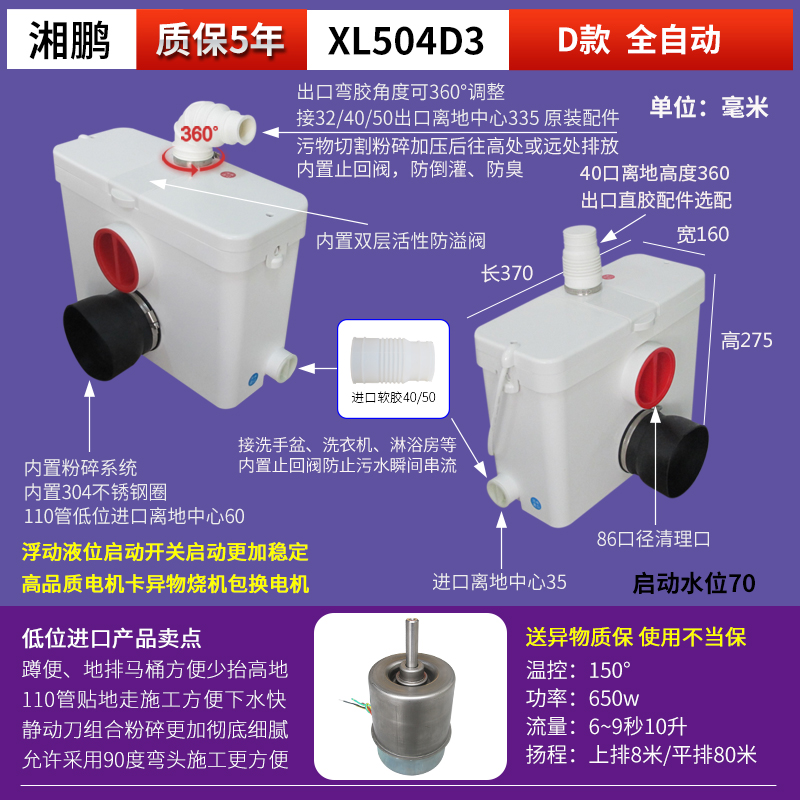 湘鹏地下室马桶厨房奶茶店电动抽排泵增压粉碎粪机蹲坑污水提升器