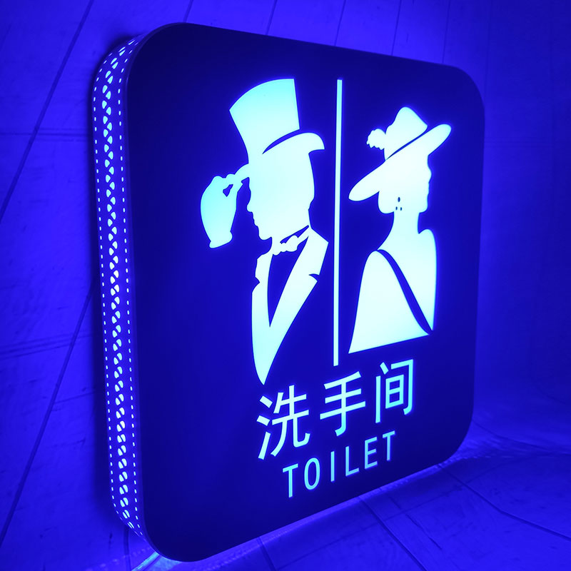创意男女洗手间LED发光指示牌提示WC卫生间导向标示导视标牌定制