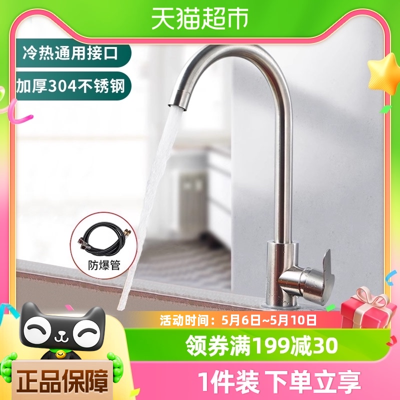 不锈钢厨房水龙头冷热水款家用防溅水二合一洗菜盆单冷洗手池洗碗