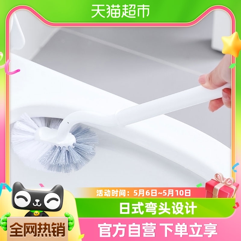 HOUYA日式弯头马桶刷软毛刷子长柄家用创意厕所刷子卫生间洗厕所