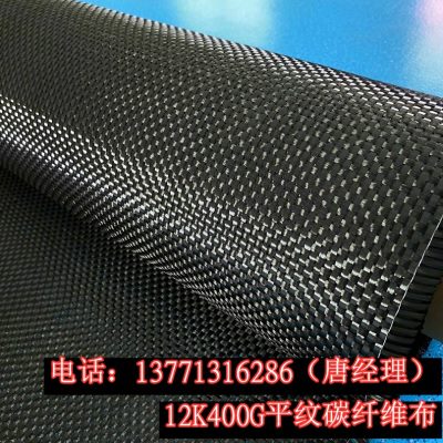 T70012k400g480g600g碳纤维布碳布碳纤布平纹斜纹汽车内饰包碳用