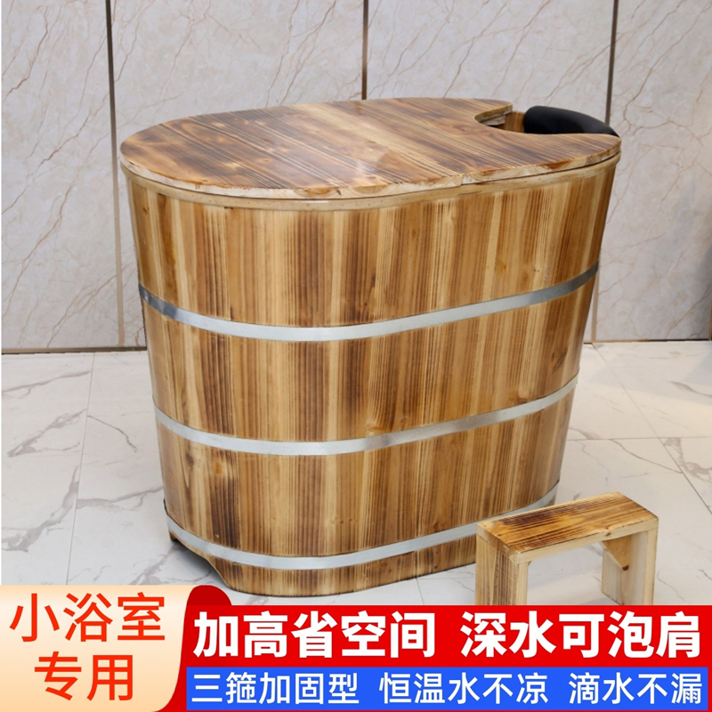 加高木桶泡澡桶成人沐浴桶小户型家用洗澡桶实木质浴缸小浴室浴盆