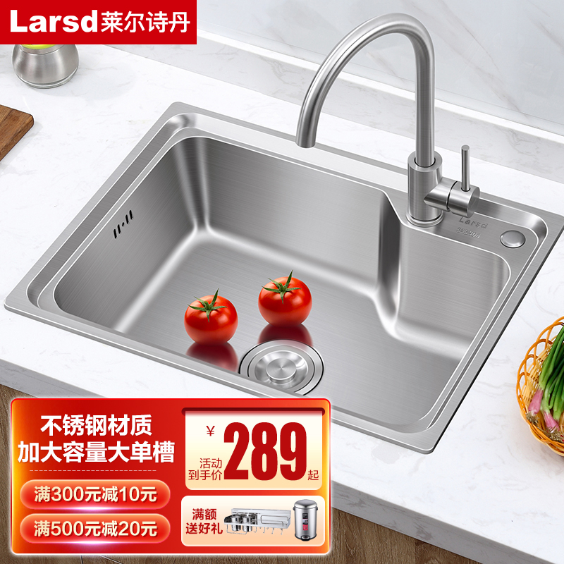 莱尔诗丹 304不锈钢厨房单槽双槽水槽套装厨房洗菜池水龙头家用