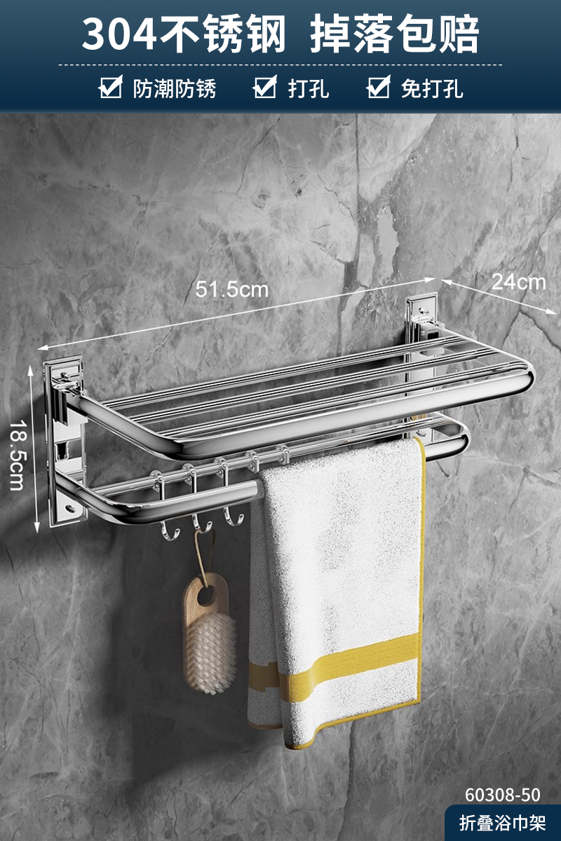 新款毛巾架304不锈钢免打孔卫生间浴室置物架卫浴五金厕所浴巾架