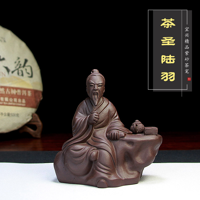 宜兴紫砂茶宠摆件精品手工雕塑茶玩可养茶具配件礼物正宗茶圣陆羽