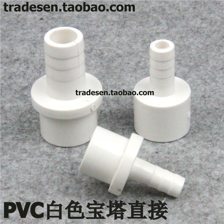 PVC宝塔接头 塑料宝塔直接  软硬管对接头 插口 宝塔软硬管快接头