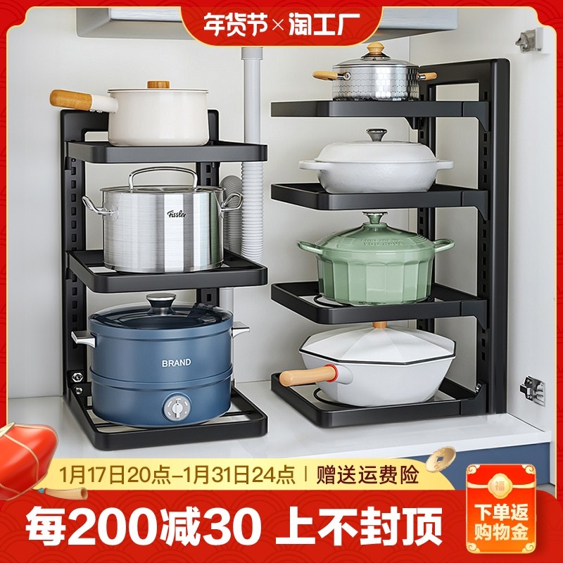 厨房置物架家用多层锅具收纳架子多功能下水槽橱柜内分层放锅架