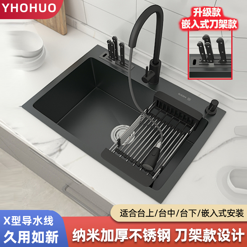 纳米黑色单水槽带刀架搭送沥水篮套餐厨房台上台下洗菜洗碗池60