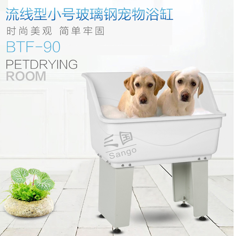 kissBTF-80玻璃钢宠物贵宾狗猫咪泰迪美容洗澡浴缸浴池洗澡池浴盆