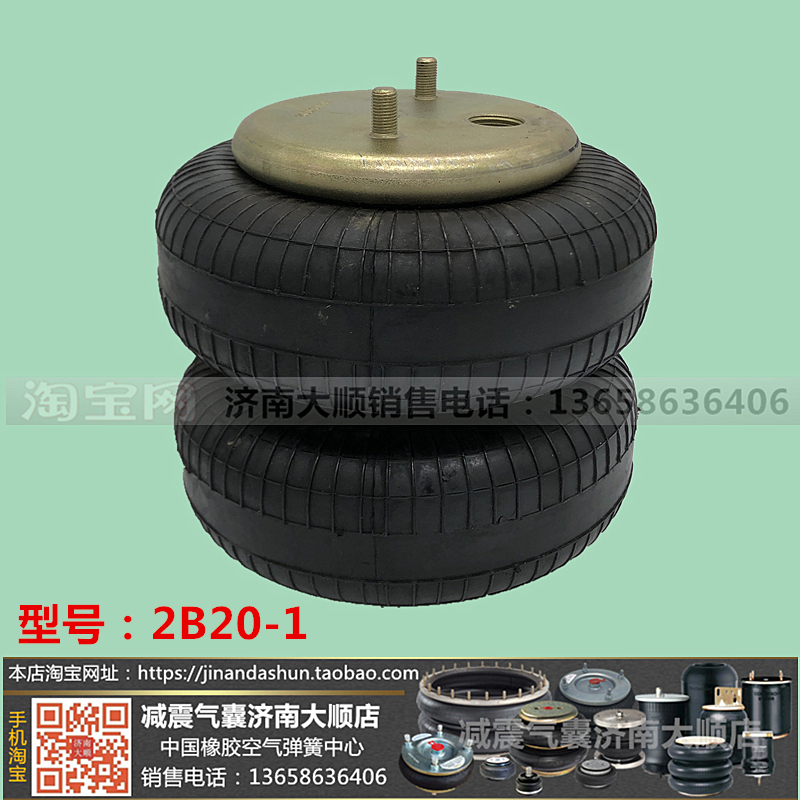 2E20-1FD 双囊式空气减震橡胶振动气垫充气减震器气动 工业弹簧