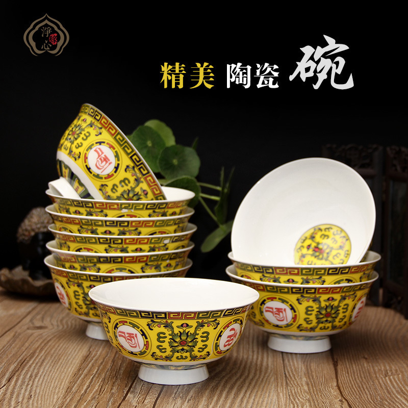 净心缘藏族用品 陶瓷碗薄胎瓷藏族藏文字中式民族风釉上彩