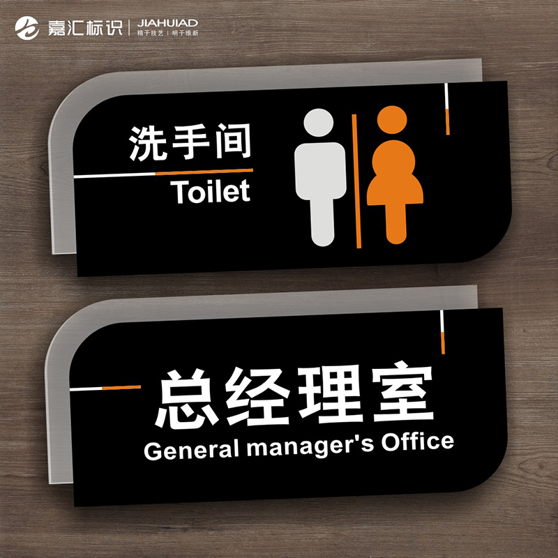 卫生间标牌有机玻璃科室牌定制创意个性洗手间男女厕所牌亚克力牌