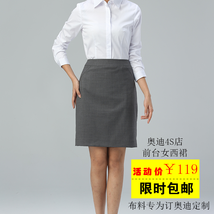 新款一汽奥迪4S店前台销售顾问夏季风格女式西裙工作服纯色职业裙
