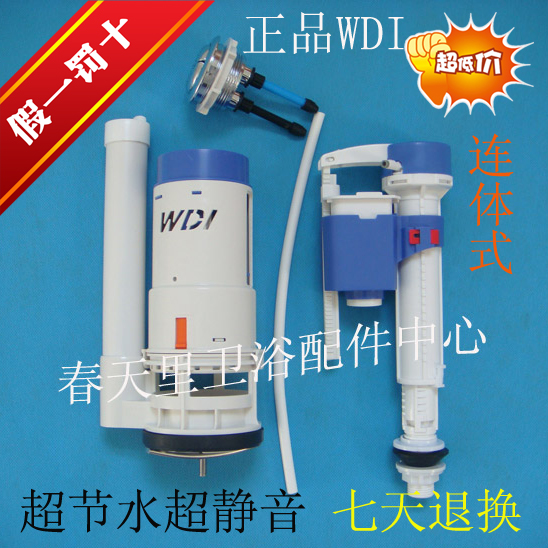 威迪亚WDI 连分体双按抽水马桶水箱配件 座便器配件套装
