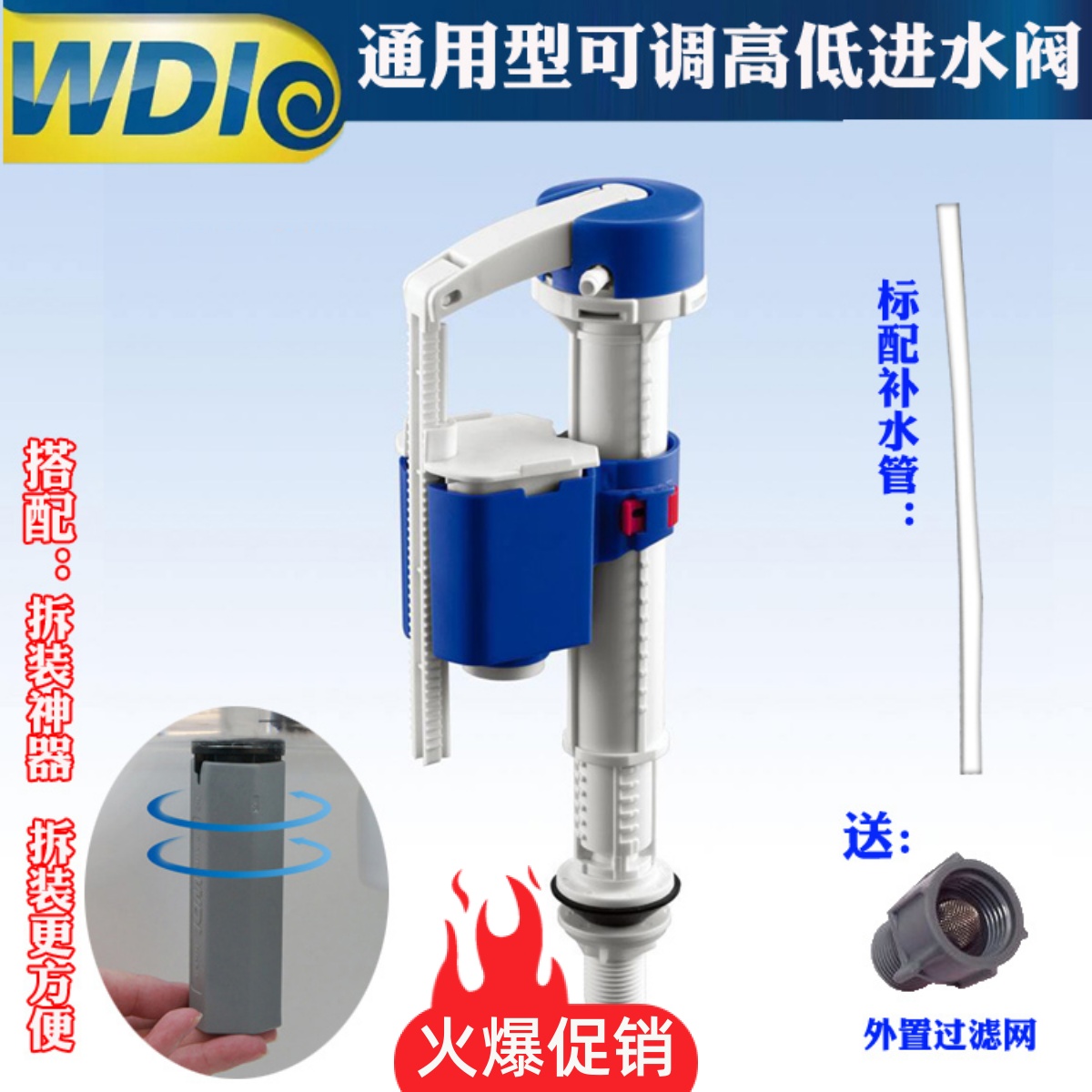 WDI连体分体老式通用低 高水箱抽水马桶配件进水阀进水器浮球浮子