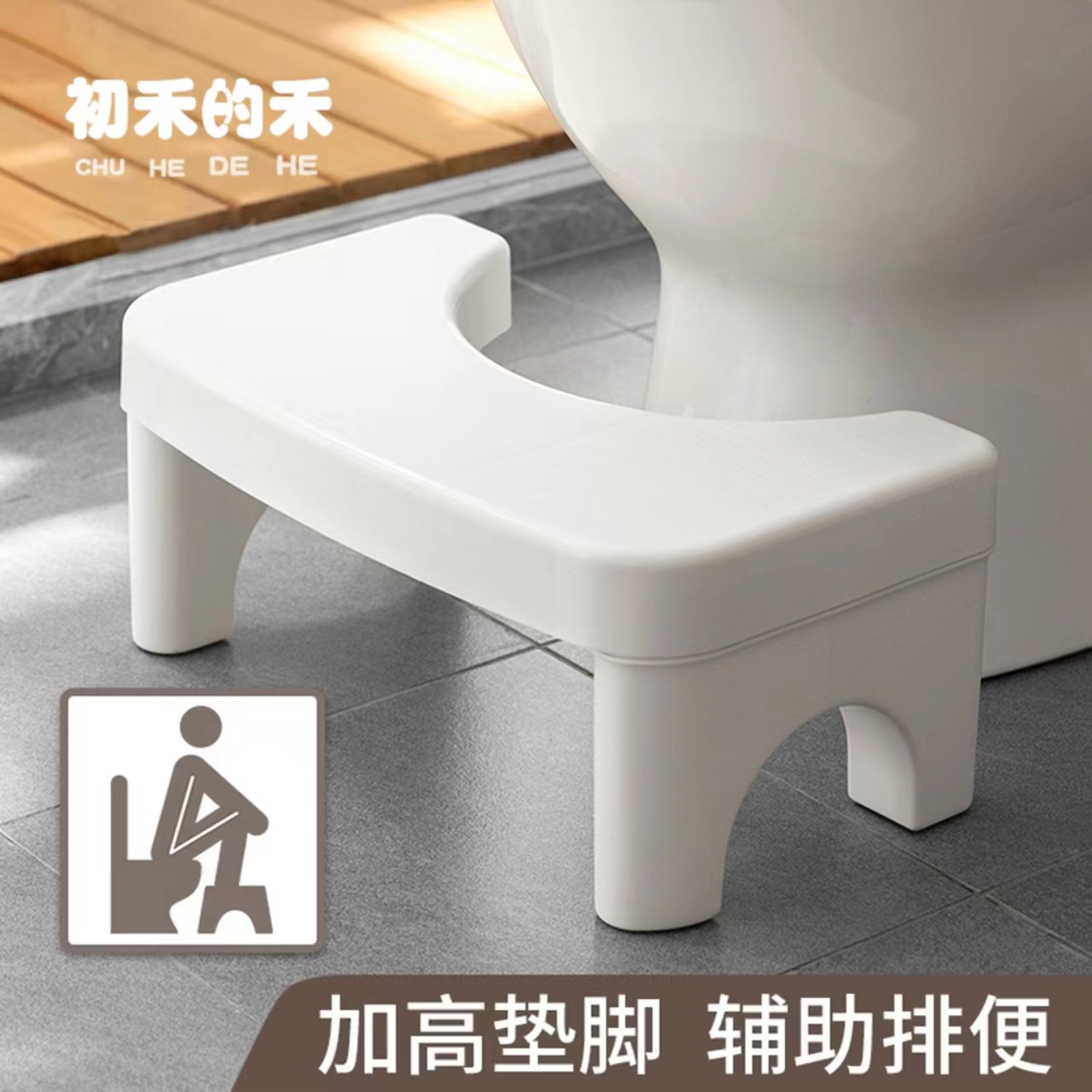 家用加厚马桶凳儿童脚踏凳子厕所坐便凳垫脚凳浴室防滑成人蹲便凳
