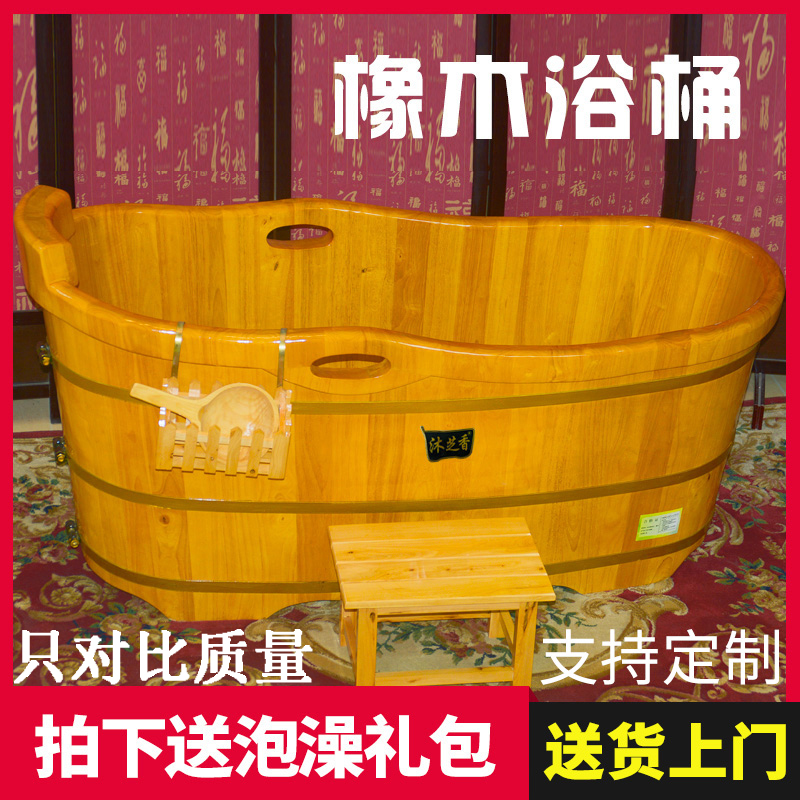 橡木泡澡木桶全身成人家用沐浴桶中式实木浴缸美容院洗澡桶瑶浴盆