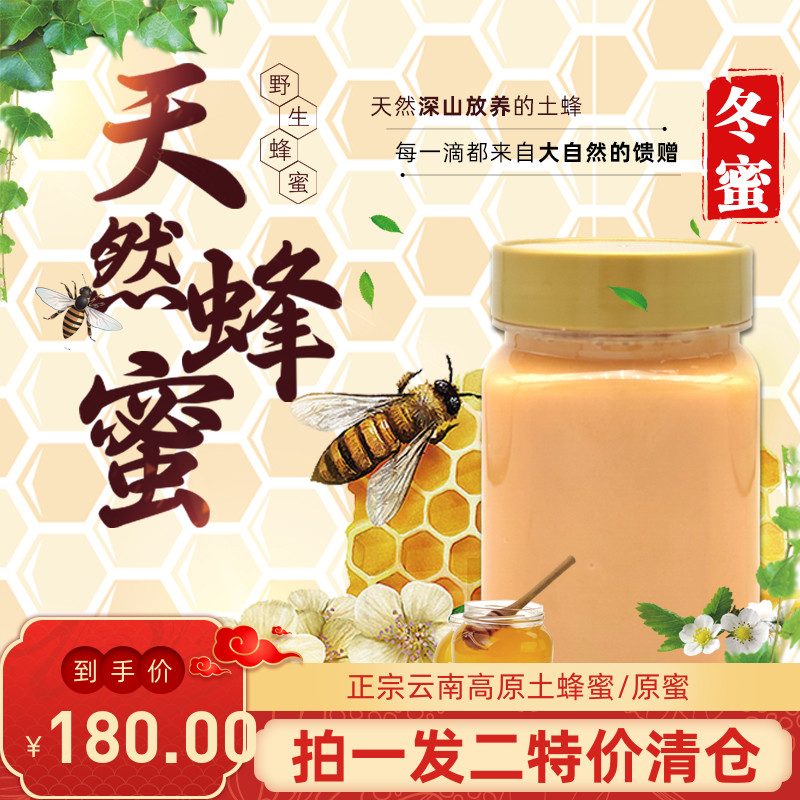 老倌蜂蜜冬蜜云南野生木桶蜂蜜结晶成年孕妇儿童百花蜜可入药