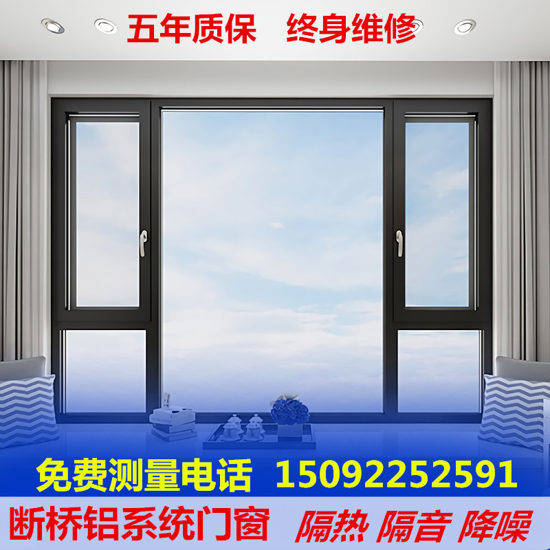 青岛断桥铝合金门窗封阳台平开窗隔音玻璃系统窗户窗纱一体窗定制