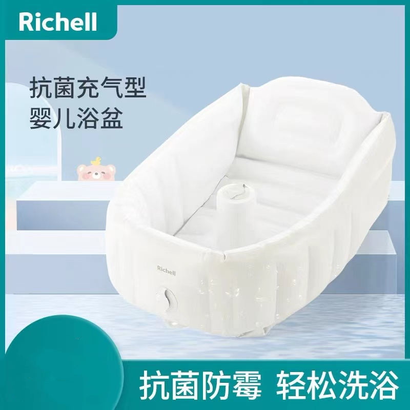 Richell利其尔婴儿宝宝洗澡盆充气型可坐躺折叠家用便携婴儿浴盆