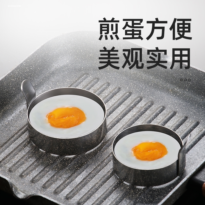煎蛋神器煎鸡蛋模具爱心早餐饭团模型不粘多功能煎饼荷包蛋工具
