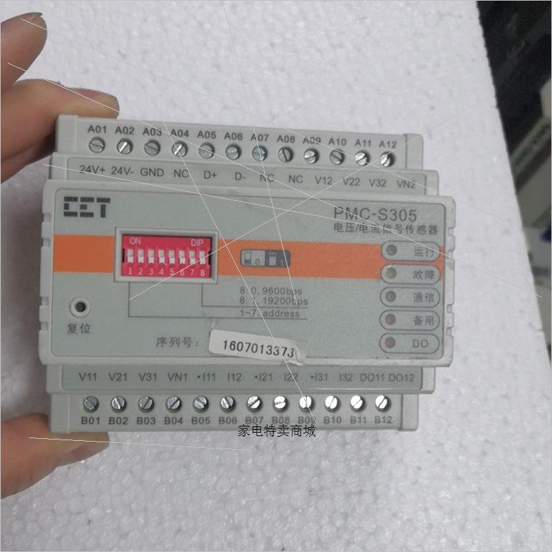 议价深圳中电技术PMC-S305电压电流信号传感器电气火灾消防电