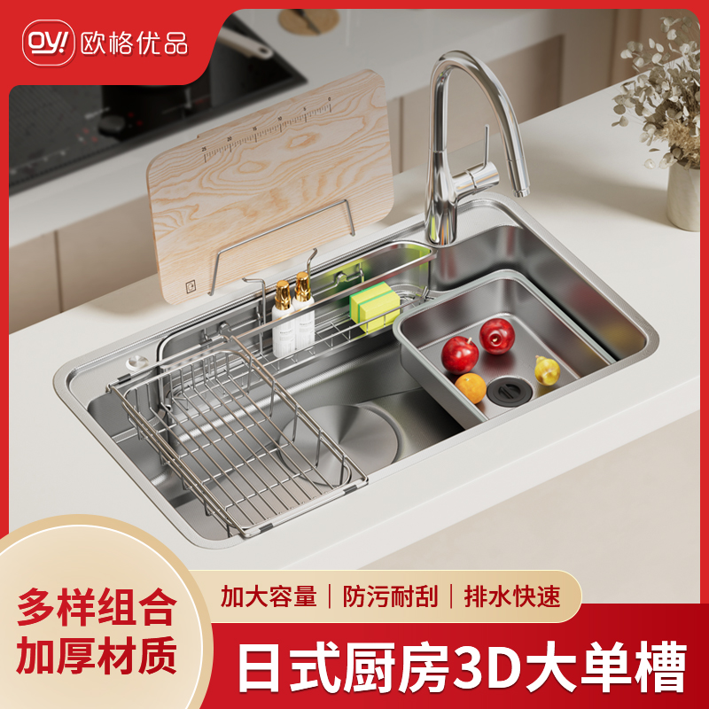 欧格优品304不锈钢大单槽洗菜盆洗菜池厨房水槽大水槽单槽