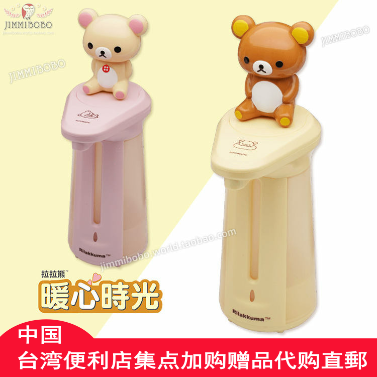台湾限定轻松熊公仔全自动洗手机家用智能感应皂液器暖心时光7-11