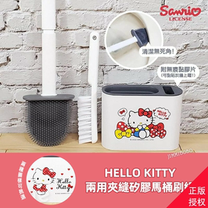 台湾省限定HELLO KITTY卫生间马桶刷家用厕所刷子无死角壁挂套装