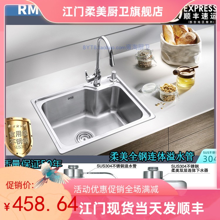 柔美304不锈钢1.2加厚双层连体水槽单槽洗碗盆 洗菜盘B2-5643