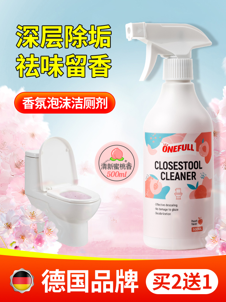 洗厕所清洁剂洁厕灵液马桶除臭去异味强力除垢去污黄渍神器清香型