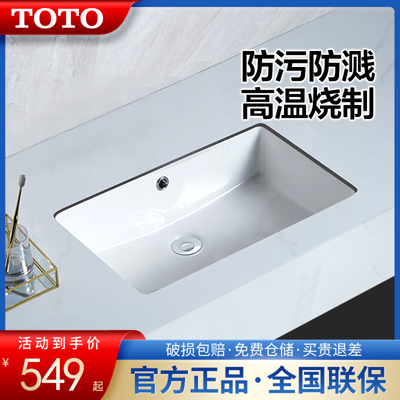 TOTO智洁家用陶瓷台盆LW596/1536嵌入式方形洗手洗面盆池洗脸洗
