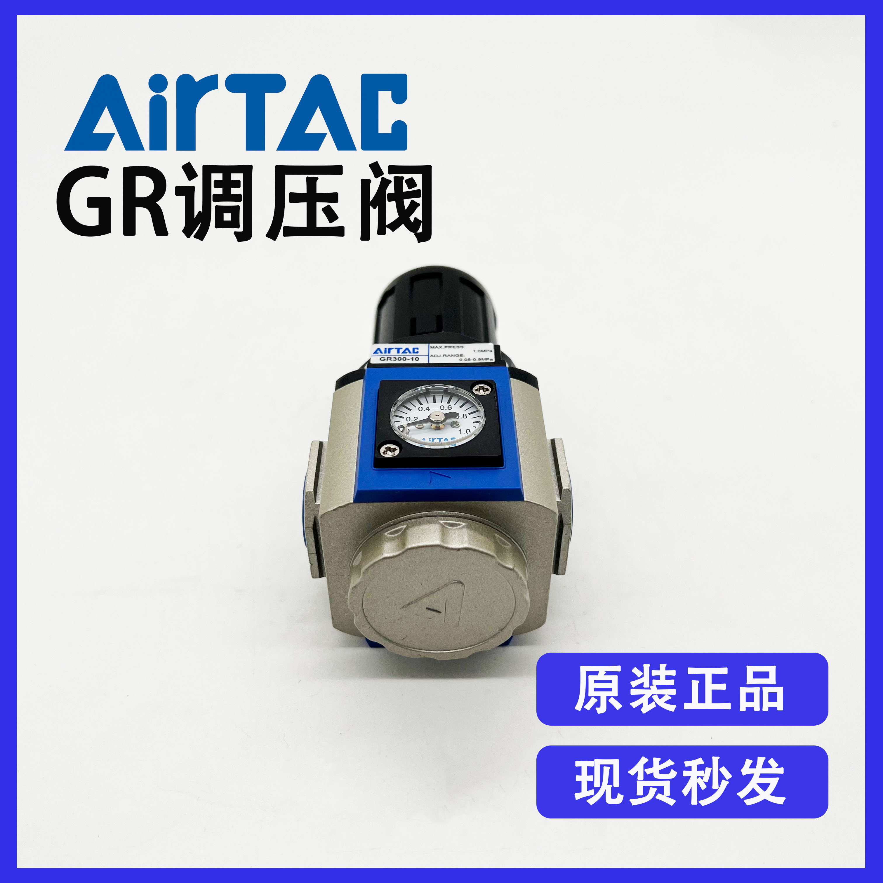 原装Airtac亚德客 GR30010F1 气源处理元件气压压力调节阀调压阀