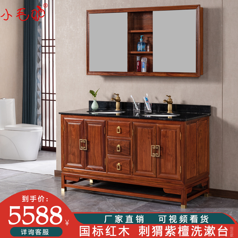 新中式实木卫浴浴室柜组合红木家具卫生间洗漱台落地洗脸盆洗手池
