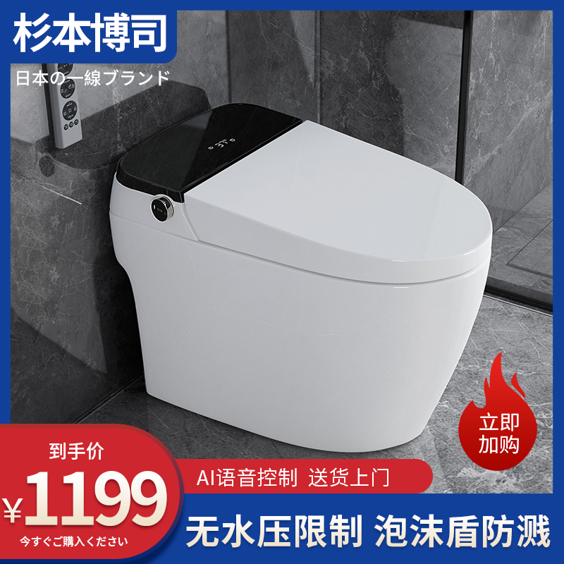日本家用全自动智能马桶无水箱即热一体式电动坐便器全自动翻盖