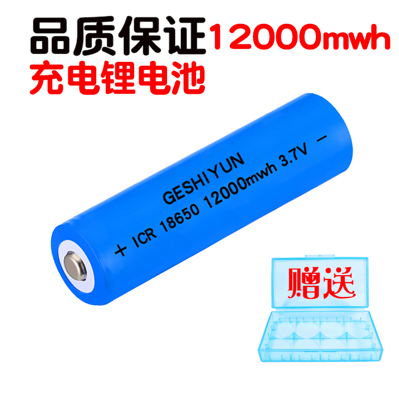 18650锂电池3.7V强光灯锂电池大容量18650充电锂电池电池充电器