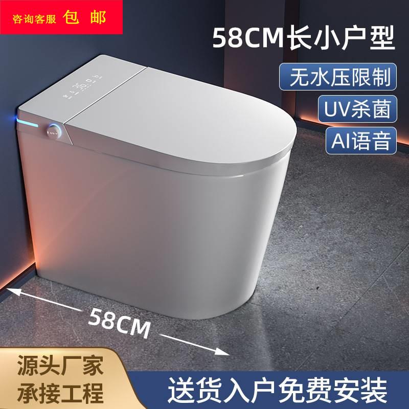 58CM超短款小户型智能马桶全自动一体式无水压限制电动即热坐便器