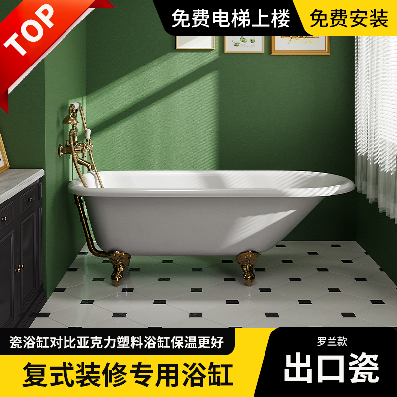 复式装修专用新款成人家用铸铁搪瓷陶瓷彩色贵妃1.53米复古浴缸盆