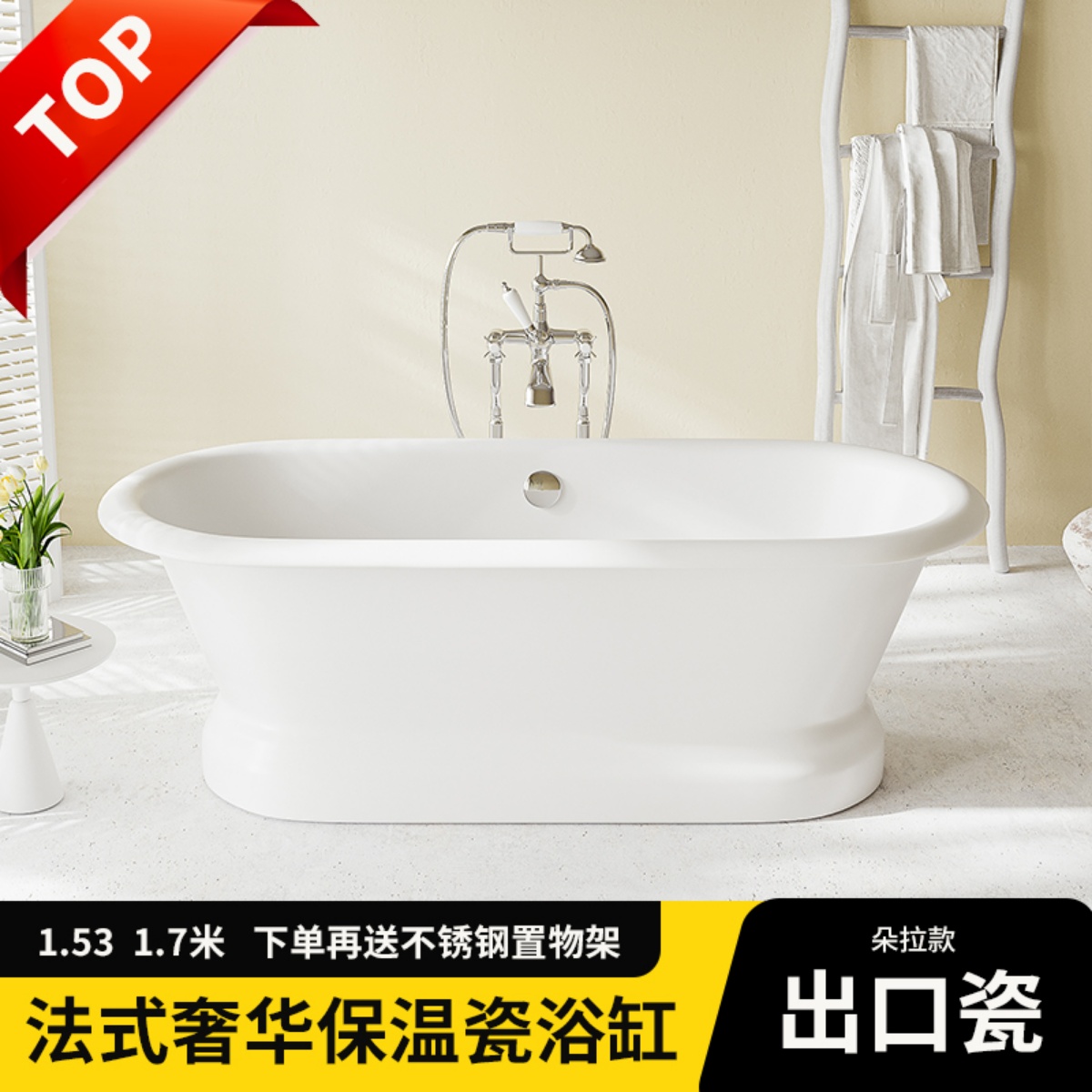 成人复古整体椭圆形独立铸铁搪瓷欧式法式小浴缸家用成人陶瓷浴盆